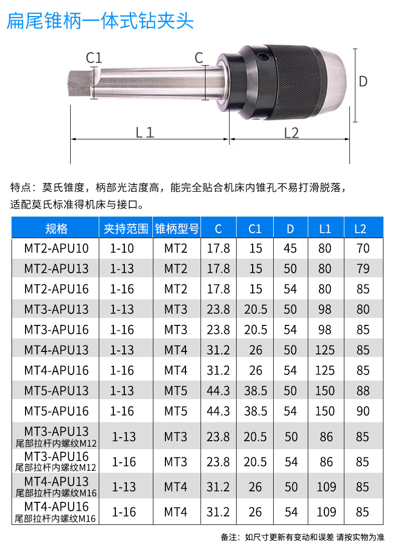 台钻自锁钻夹头r8柄莫氏3号4号直柄一体式自紧式快速钻直柄c16apu13夹