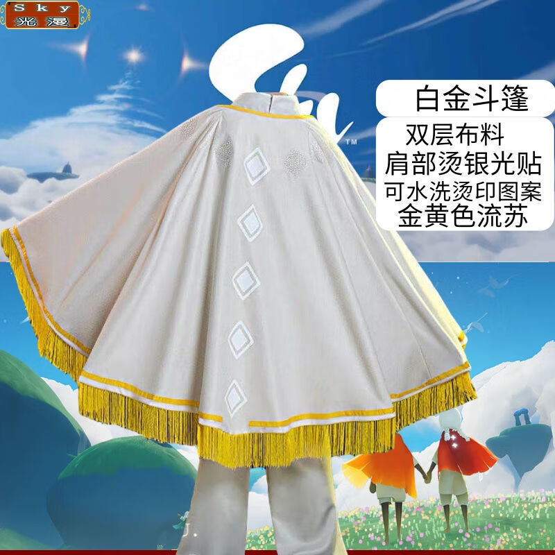 sky光遇cos服音韵季追光季季魔法季圣岛季黑金白金披风斗篷音韵季衣服