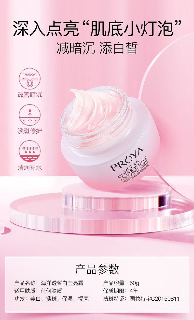 珀莱雅（PROYA）面霜保湿补水女士提拉紧致滋润清爽不油护肤品高润肤男日晚霜官网 【倍润型】水漾芯肌透润霜50g