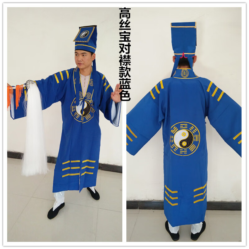 新品开票道士服装男春秋道教法器用品道服法衣道袍先天八卦刺绣经衣