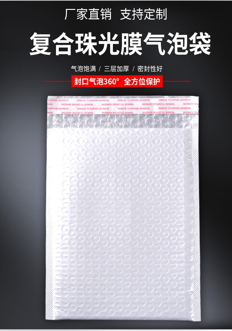 阿斯卡利新型复合珠光膜气泡袋信封袋物流快递袋加厚防水泡沫袋快递防震气泡膜包装袋定制 20*28+4cm—小包75只/大包150只 小包