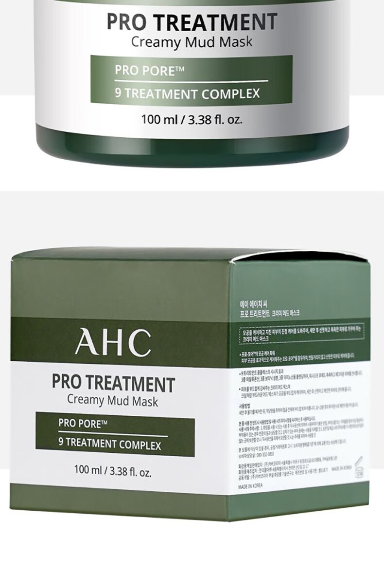 AHC清洁泥膜收缩毛孔改善黑头控油舒缓涂抹式面膜 AHC清颜泥膜100ml