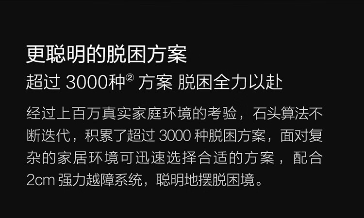 石头扫地机器人T7质量怎么样?真实内幕真相？