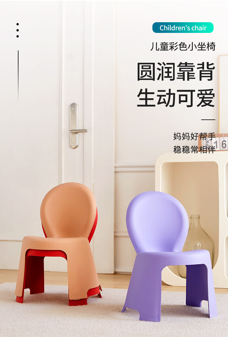 从野家具塑料椅子换鞋凳加厚学习椅防滑结实环保带靠背椅餐桌椅 福娃凳桔色 (一体成型免安装