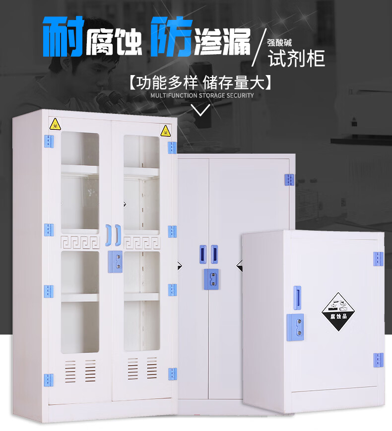 埔盾 pp酸碱柜药品柜耐腐蚀化学品柜试剂柜子硫酸盐酸硝酸存储柜pp器皿柜耐酸碱药品柜防酸碱柜子 45加仑 常规型