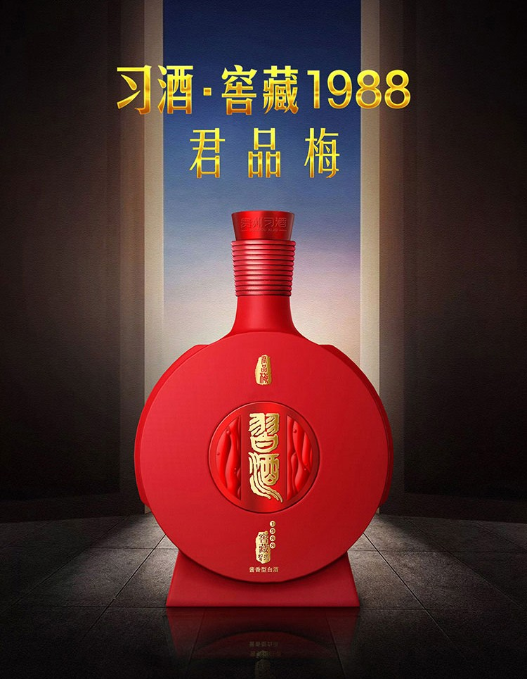 53度习酒窖藏1988君品梅500ml1瓶