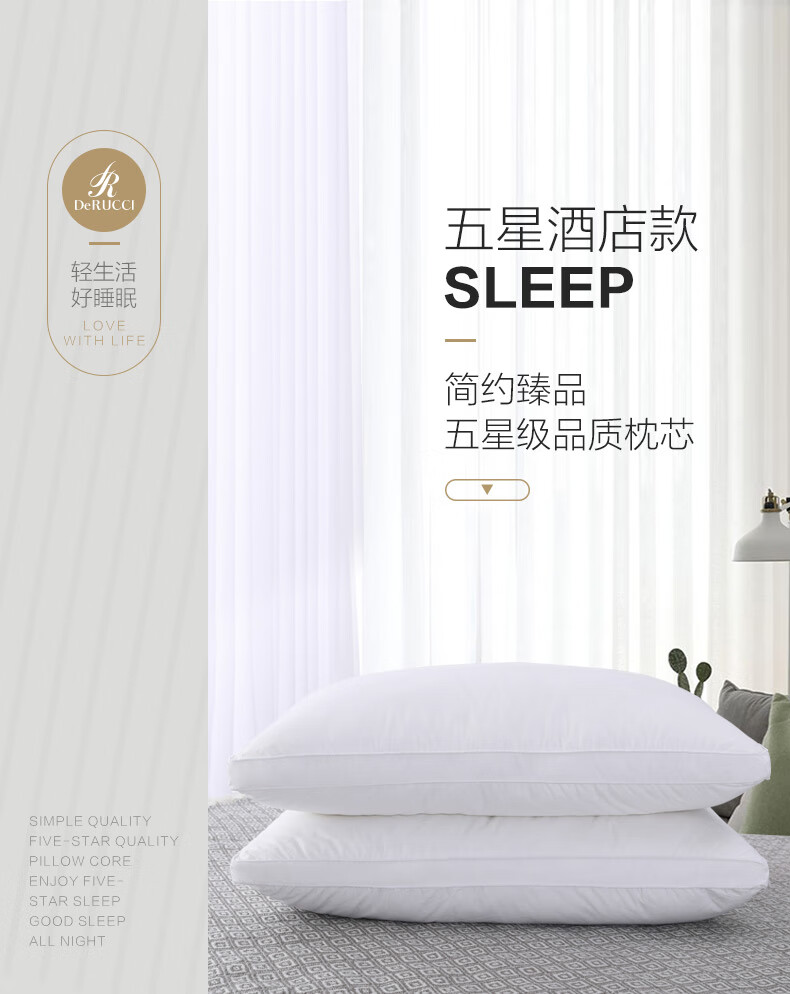 慕思五星级酒店枕 单人枕超柔三区护颈枕芯纯棉中高枕头 星级酒店款枕头（单个装）