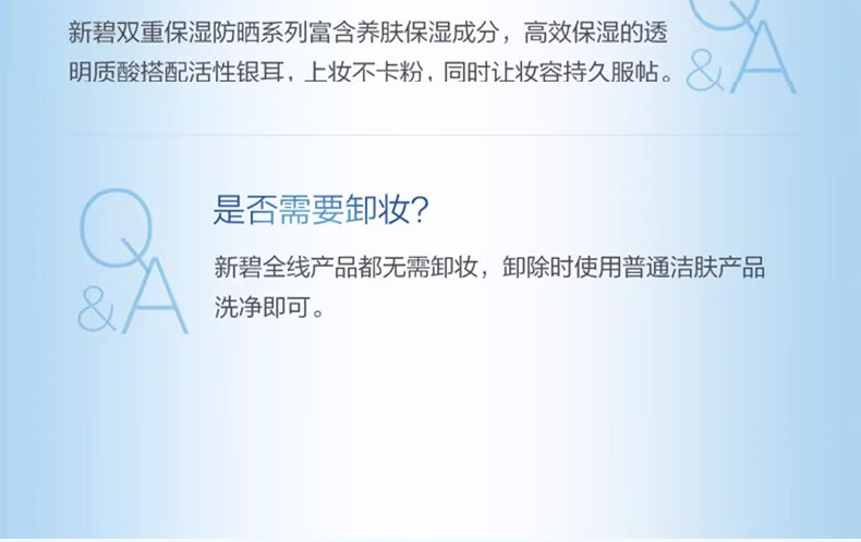 曼秀雷敦（Mentholatum）新碧防晒喷雾男女士隔离紫外线清爽保湿全身可用 骄阳防晒喷雾100ml