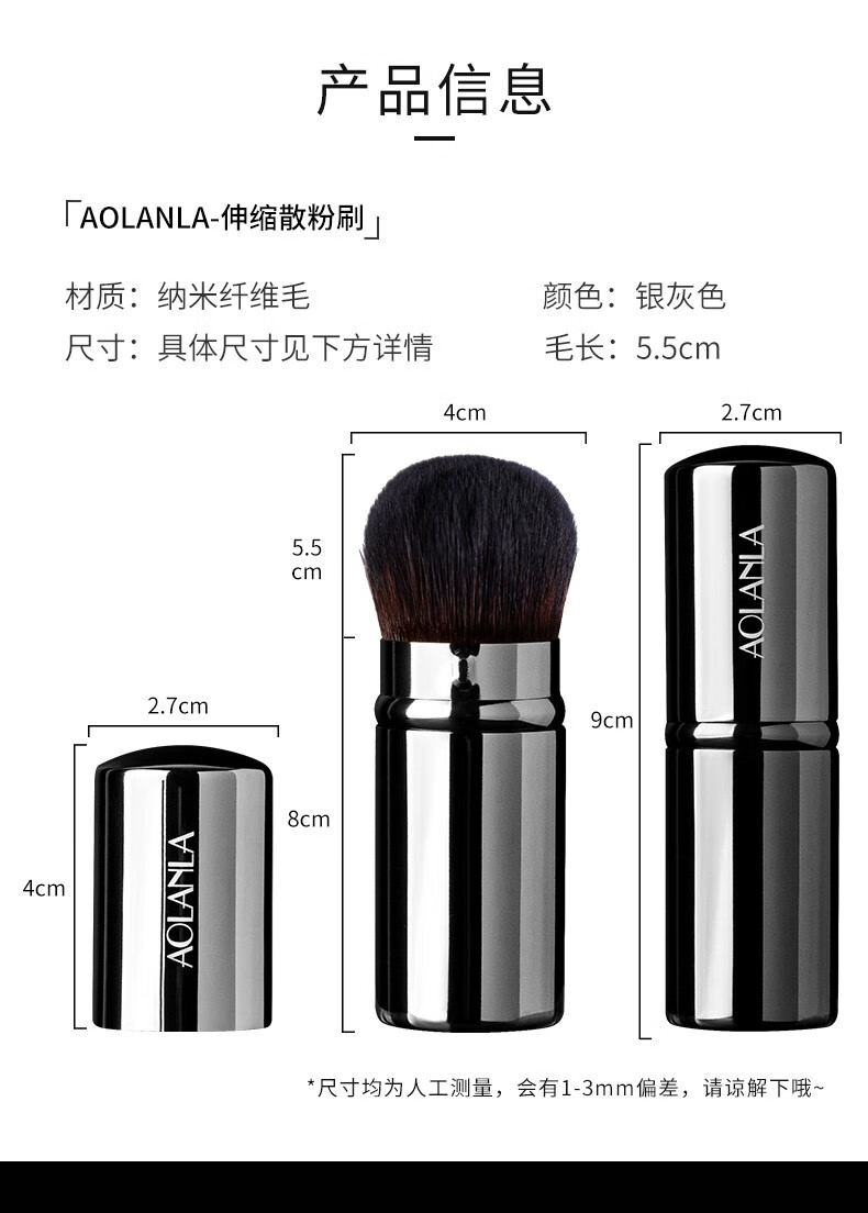 AOLANLA 便携伸缩散粉刷腮红刷蜜粉刷定妆修容高光刷美妆刷化妆刷工具 伸缩散粉刷【带收纳刷包】
