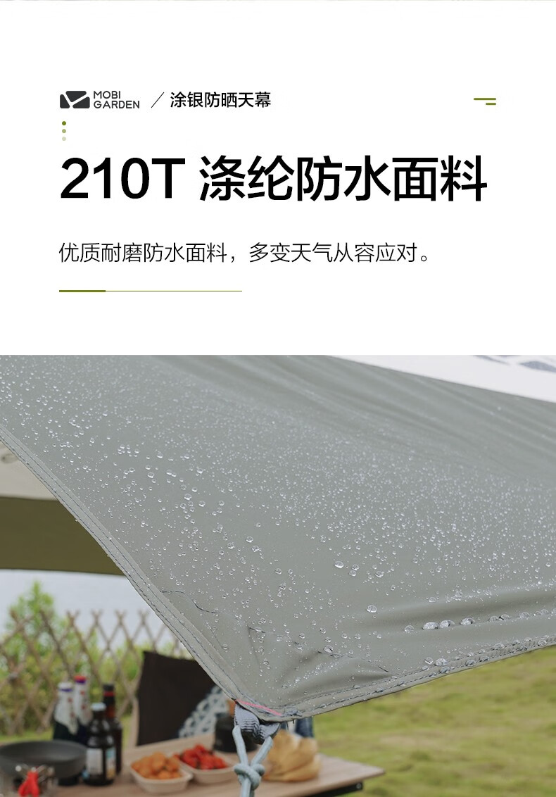 牧高笛帐篷_MOBI GARDEN 牧高笛 户外遮阳天幕 俊庭升级版 NX20661014