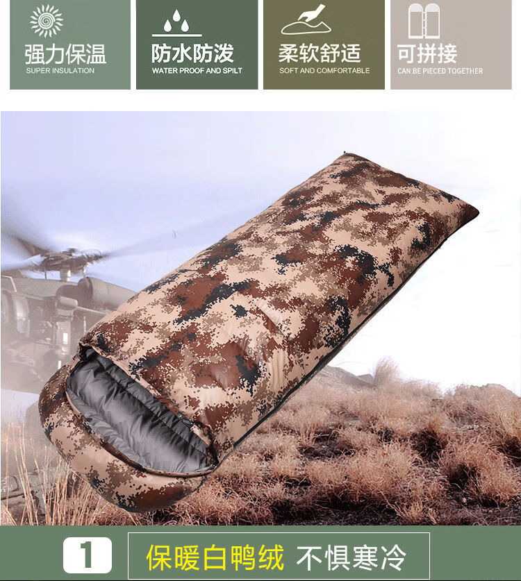 迷彩羽绒睡袋成人户外冬季零下10度20度30度单兵拉练单人可拼接双人