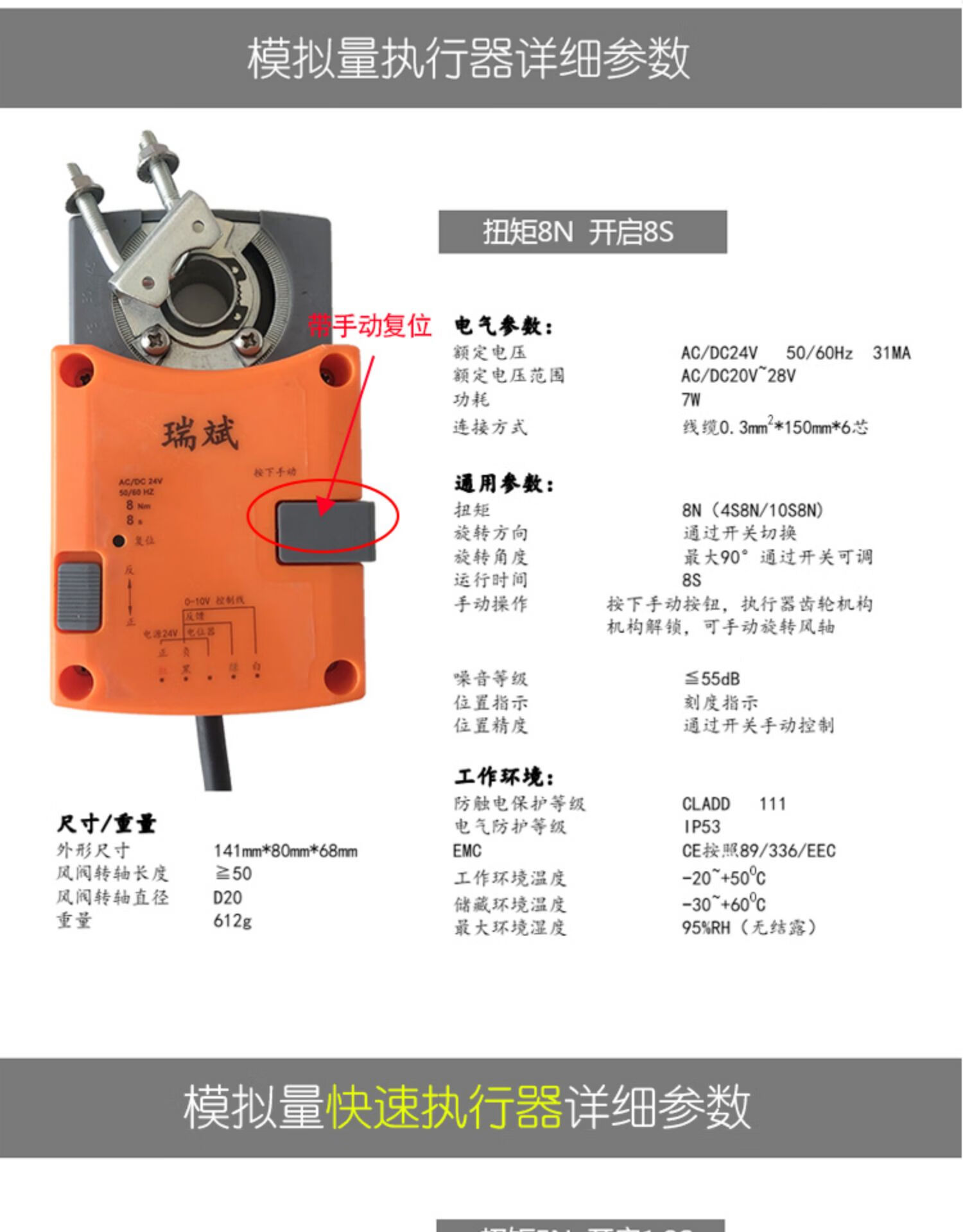 德盈 电动阀门执行器220v开关型电动风阀执行器控制器