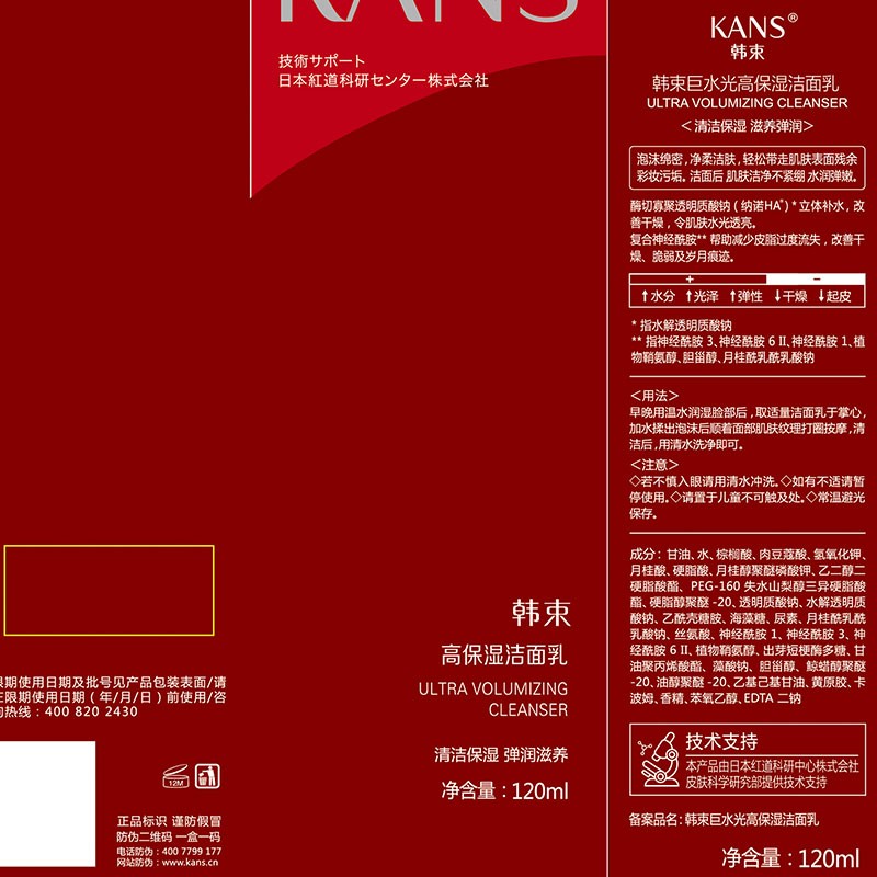 韩束水乳套装护肤品套装化妆品全套巨水光补水保湿紧致护肤礼盒女提亮 【推荐】水140ml+乳液100ml