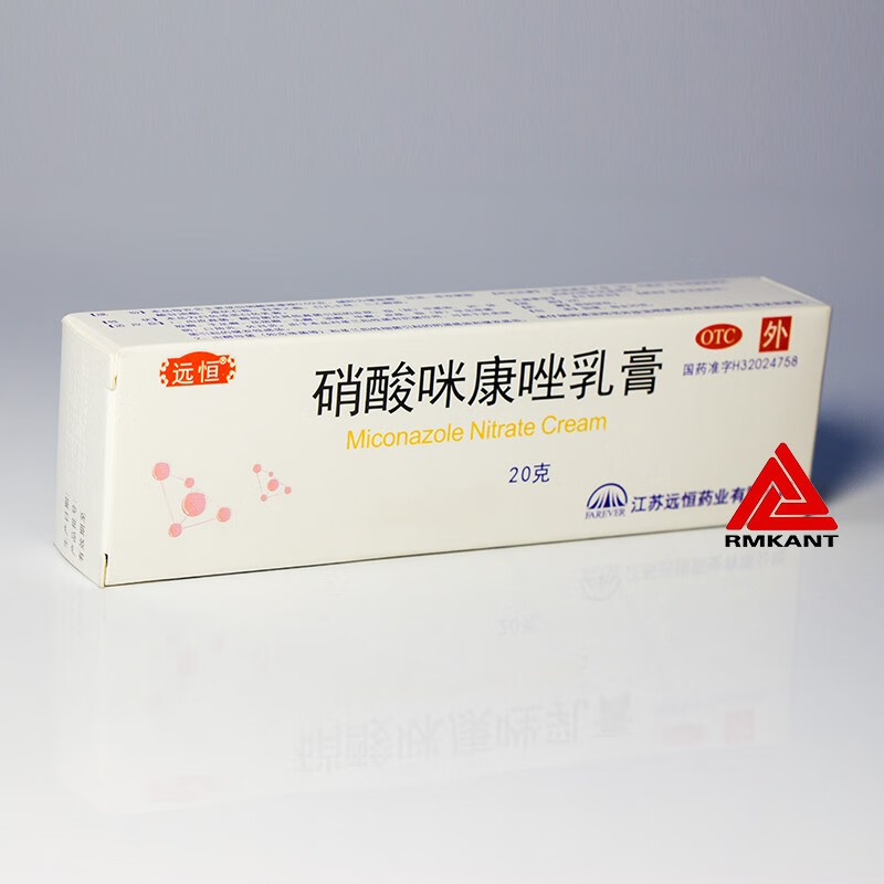 远恒 硝酸咪康唑乳膏20g otc 1盒装