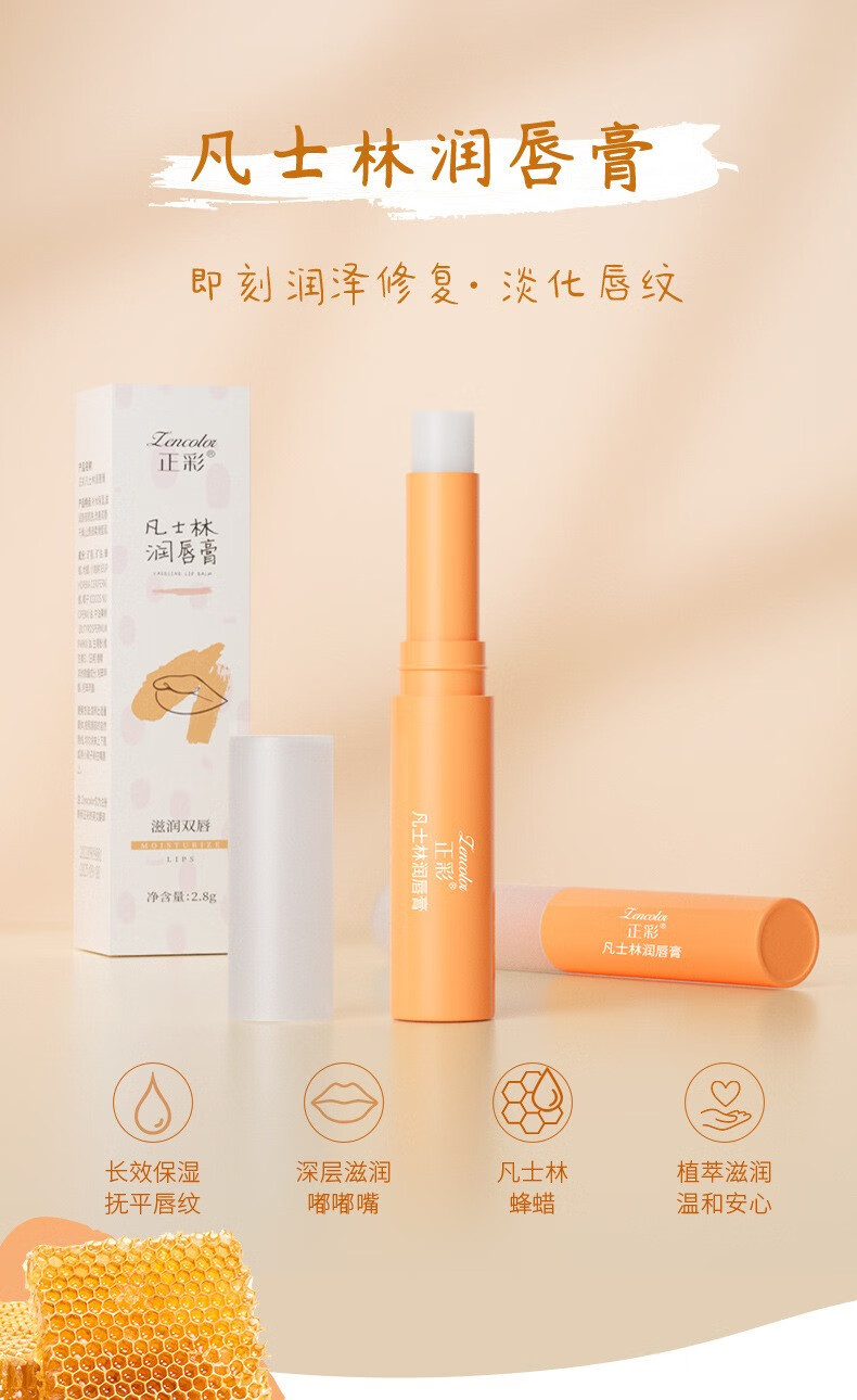南暖美妆护肤美妆工具凡士林润唇膏套盒补水保湿唇膜修护唇纹唇部护理 7件套唇部护理套装【唇膜+唇膏】