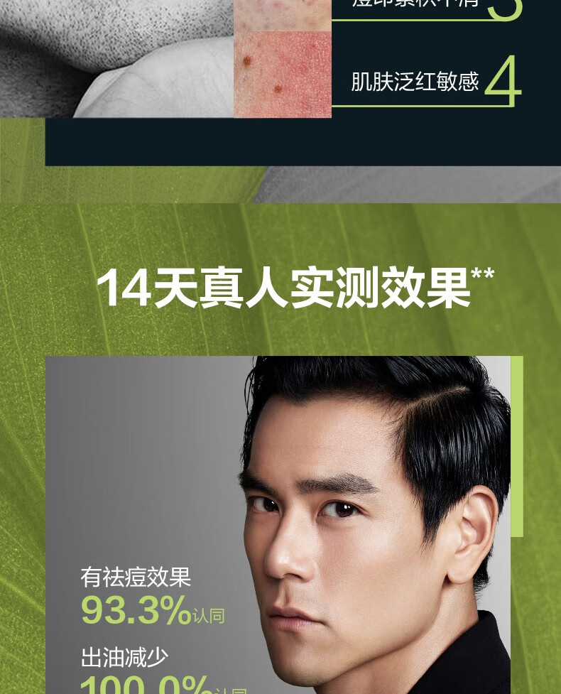 曼秀雷敦（Mentholatum） 男士面霜 控油抗痘护肤品清爽补水保湿控油面霜 冰沙凝霜50ml