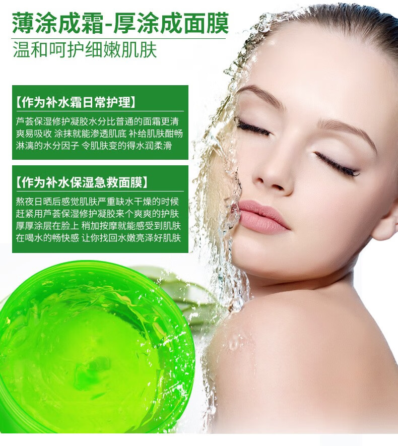 仁和 芦荟胶补水晒后补水保湿舒缓肌肤提亮肤色啫喱面霜 护肤品300g 芦荟胶1盒