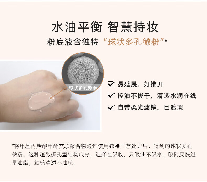 樊文花（fawa）【体验】樊文花清透持妆粉底液保湿控油持久不脱妆遮瑕套装 5支粉底液套装