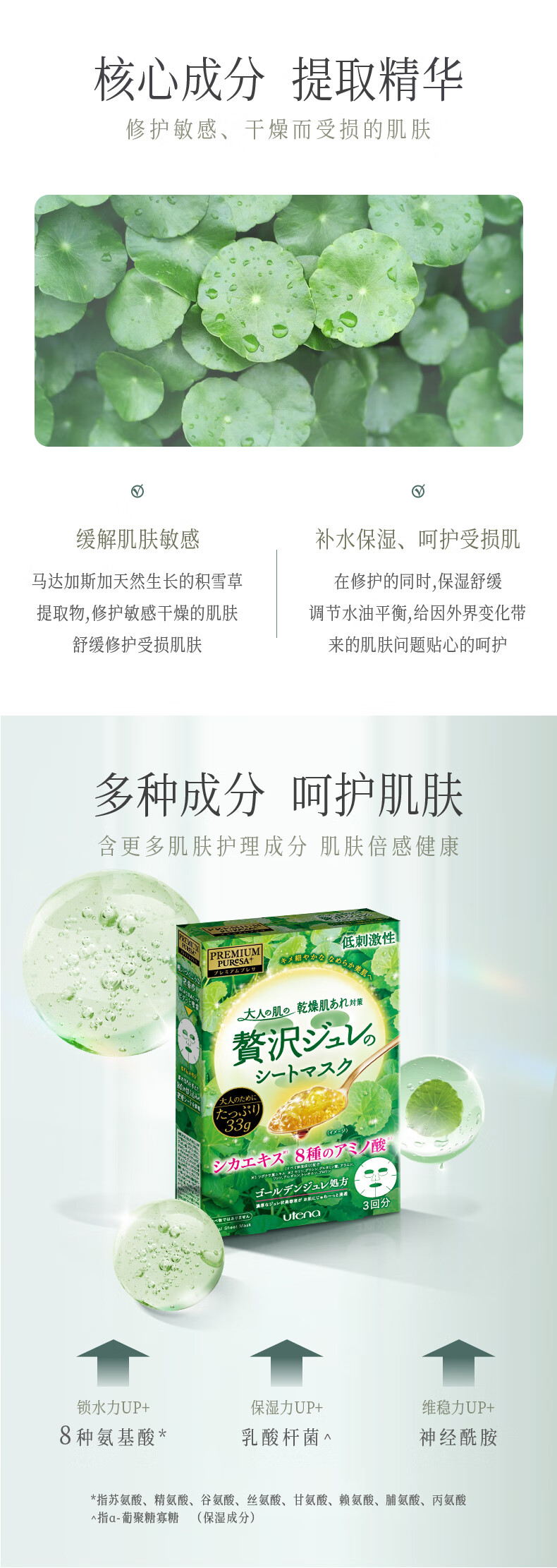 佑天兰积雪草精华面膜补水保湿维稳修护屏障3盒涂抹贴片2用