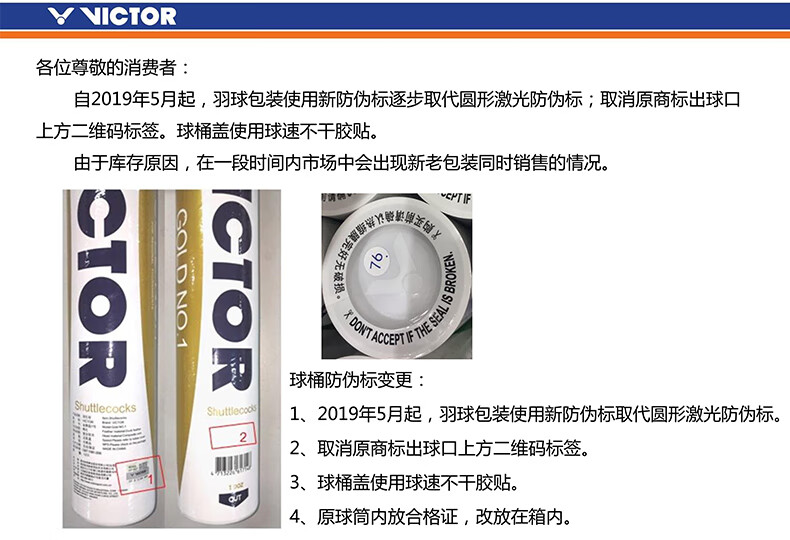 VICTOR/威克多羽毛球12只装比赛9号球耐打飞行稳定金黄鸭毛球业余比赛用球练习球特惠球粉胜利 比赛3号【1桶装】