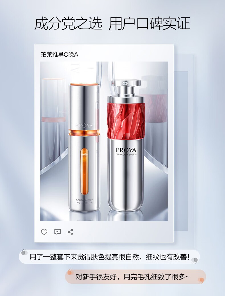 珀莱雅（PROYA）红宝石精华2.0 早C晚A抗皱补水保湿A醇 护肤品套装礼盒生日礼物 【淡化细纹】红宝石精华30ml