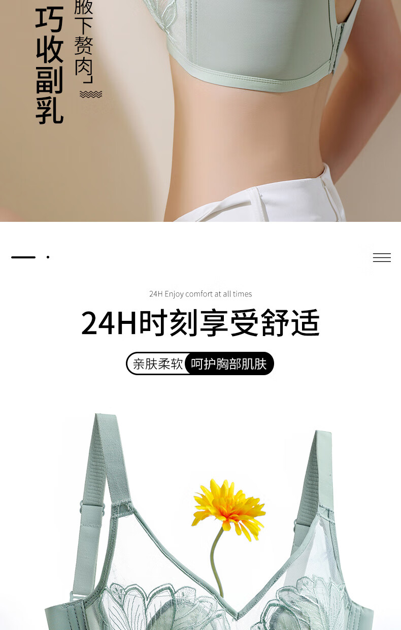 芬腾性感内衣女无钢圈收副乳防下垂兔耳朵大胸显小文胸蕾丝胸罩-J 绿色【201G515】 34/75AB