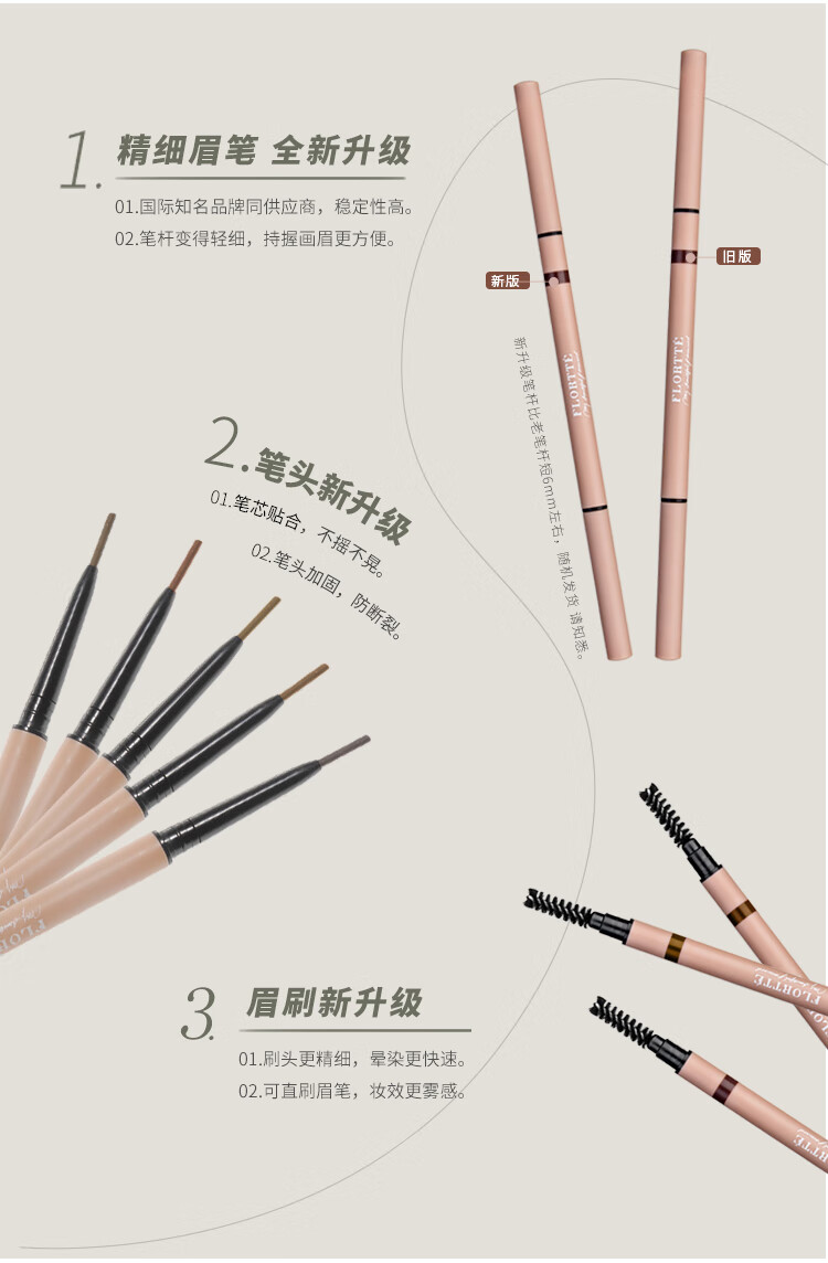 花洛莉亚（FLORTTE）旋转双头眉笔 极细不晕染防水持久不脱色 送老婆女朋友礼物 B2#灰棕色