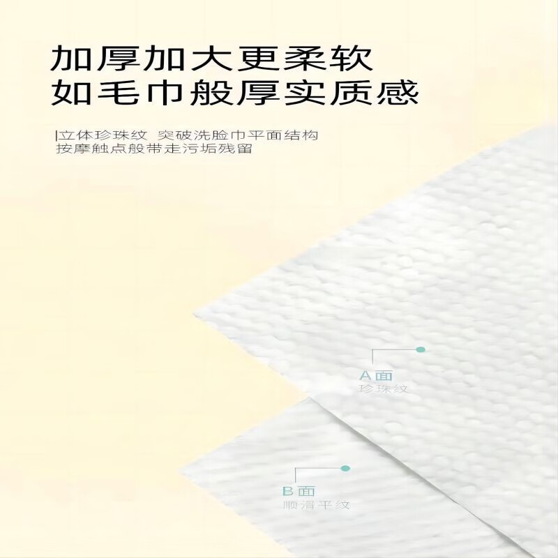 棉小洛同龄公主抽式珍珠纹洗脸巾3包 浅紫色