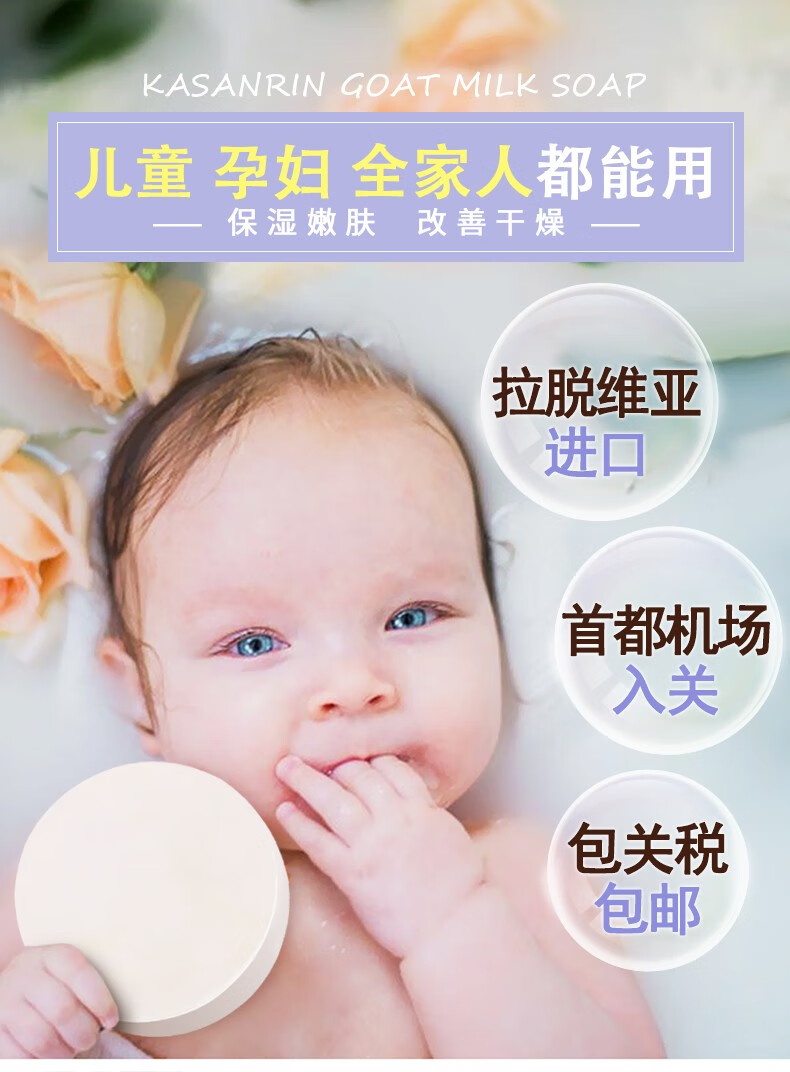卡莎灡（kasanrin） 山羊奶皂200克孕妇婴儿宝宝洗脸洗澡全身沐浴滋润补水温和亲肤 羊奶皂200克【滋润嫩肤】