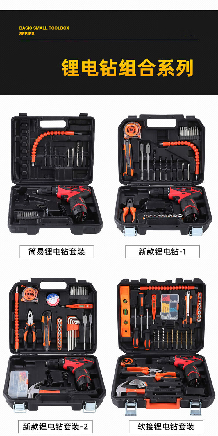 箱电钻套装工具套装电动螺丝刀多功能手电钻充电 电钻万能扳手加强款