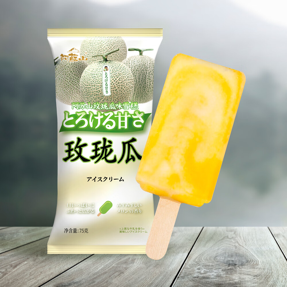 艾冰客阿苏山雪糕阿苏山网红冰淇淋晴王葡萄口味玲珑瓜口味冰棒冷饮