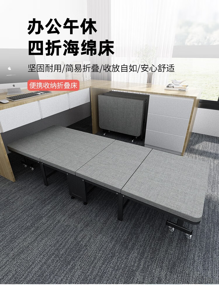 萌博士 折叠床午休床躺椅办公室单人午休椅陪护床成人床家用简易床海绵床 【宽80CM】舒适棉麻简约标准款