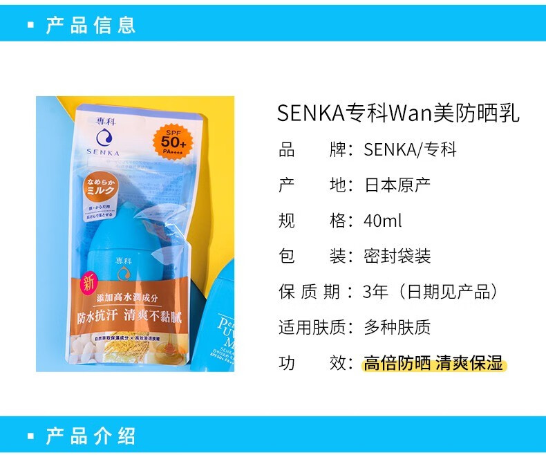 珊珂日本专科防晒乳霜白瓶防水防汗SPF50学生军训摇摇乐女珊珂防晒霜 蓝色专科防晒40ml * 1瓶