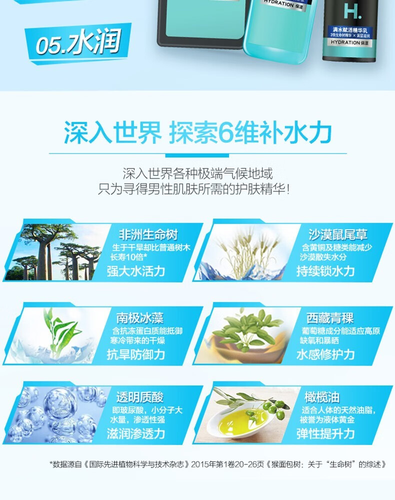 曼秀雷敦（Mentholatum）男士护肤品套装清爽控油补水保湿提拉紧致生日礼物送男友 升级保湿（洁面+冰露+精华）