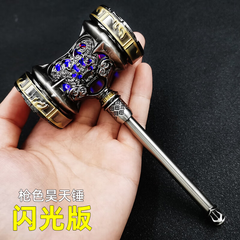 斗罗大陆唐三昊天锤闪光版暴雨黎花针武魂殿令牌彩色大号玩具模型 2代