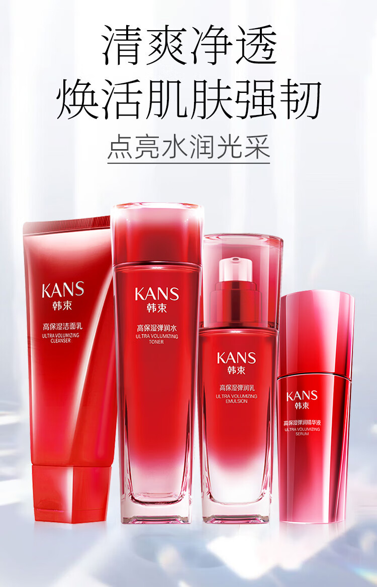 韩束（KanS）套装礼盒护肤品女巨水光补水保湿滋润水油平衡细致毛孔化妆品 密集奢养礼盒（洁水乳精华）