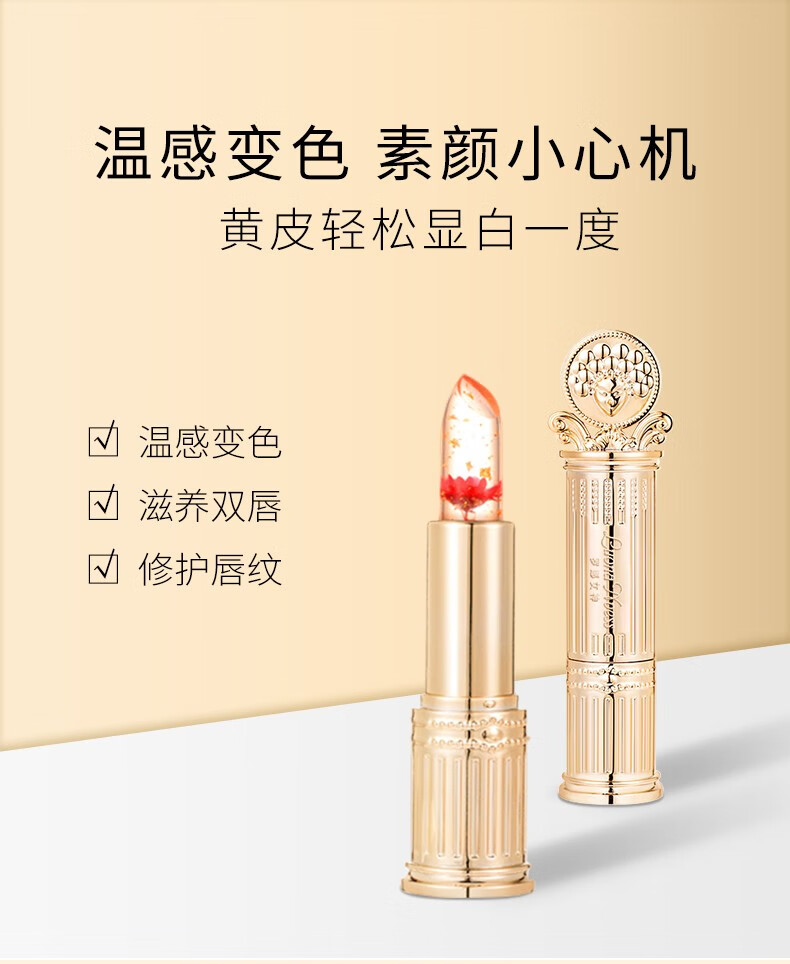 罗娜女神鲜花镜子变色唇膏3.8g温感变色透明果冻口红不掉色不沾杯保湿滋润  【2支装】蓝色妖姬+蔷薇之泪