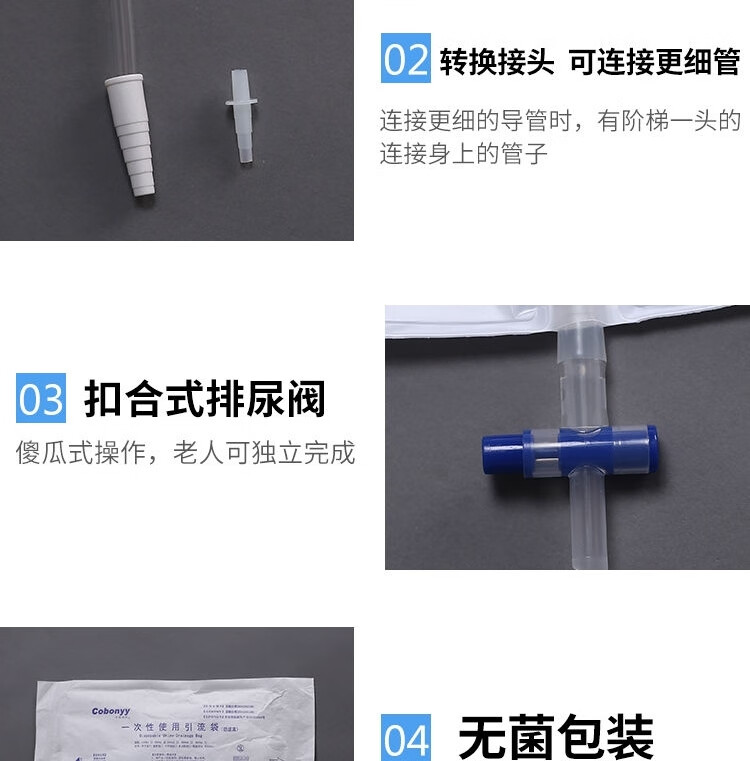 适用于一次性无菌双腔三腔膀胱冲洗男用女用儿童引流尿袋1000ml69元发