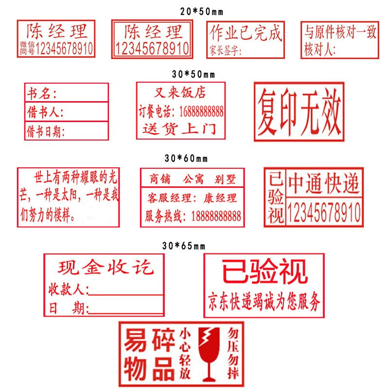 刻章印章长方形光敏刻章定做姓名电话健身教练印章定制快递验视章印