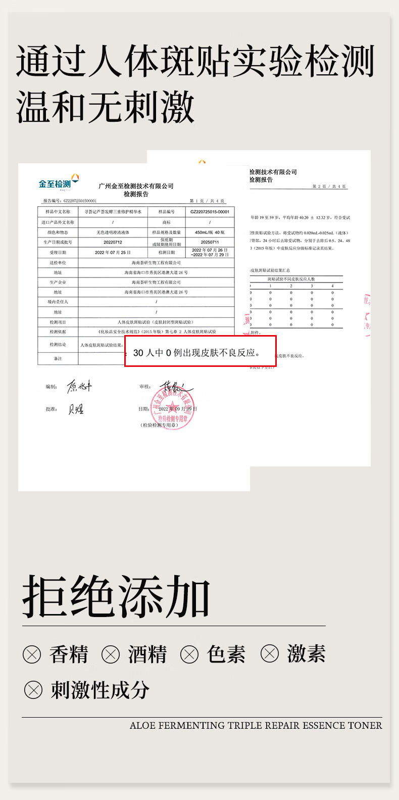 寻荟记2代三重修护精华水补水保湿湿敷水舒缓维稳水爽肤水