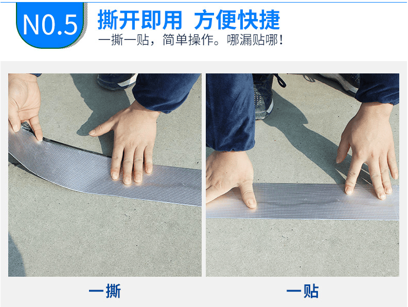 丁基胶防水胶带 强力自粘补漏楼房顶平房楼顶外墙补漏防水止漏防漏贴