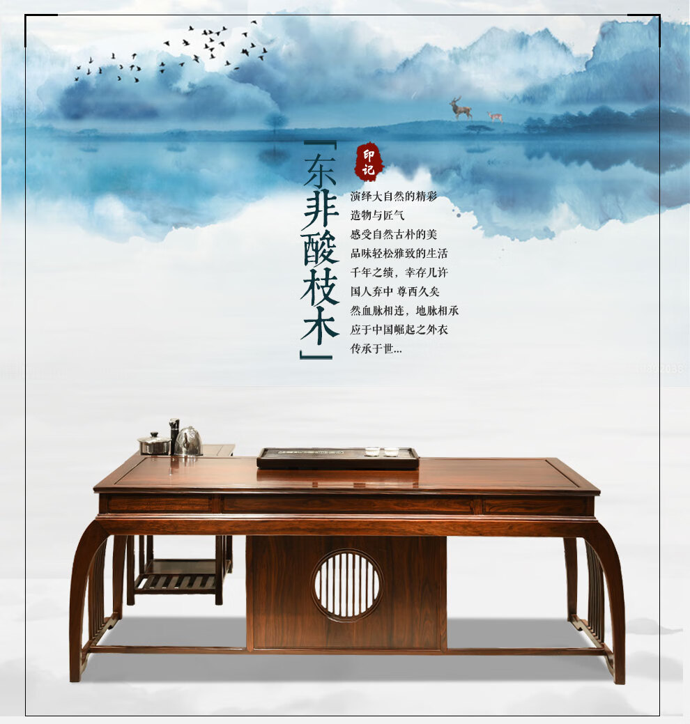 一舍 非国标红木东非酸枝(学名:古夷苏木)新中式实木茶桌椅组合功夫茶几桌和茶桌茶台办公一体桌 1.98M茶桌八件套(带茶盘+茶水车)