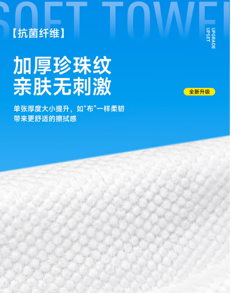 欧伊俪 洗脸巾一次性棉柔巾加大加厚洁面巾干湿两用卸妆巾婴儿擦脸巾纯棉纸巾美容院抽取式洗脸巾 加大加厚珍珠纹100抽（20*20cm）