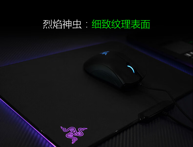 雷蛇razer firefly烈焰神虫rgb幻彩发光细致纹理硬质usb游戏鼠标垫