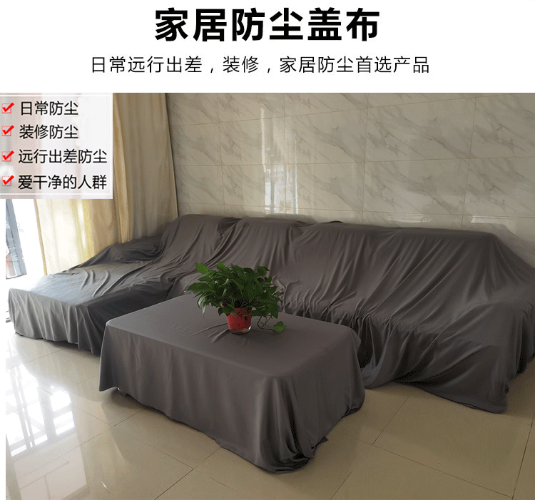 2022新款沙发防尘罩家用防尘布遮盖防灰尘盖布床防尘罩遮灰布家具沙发