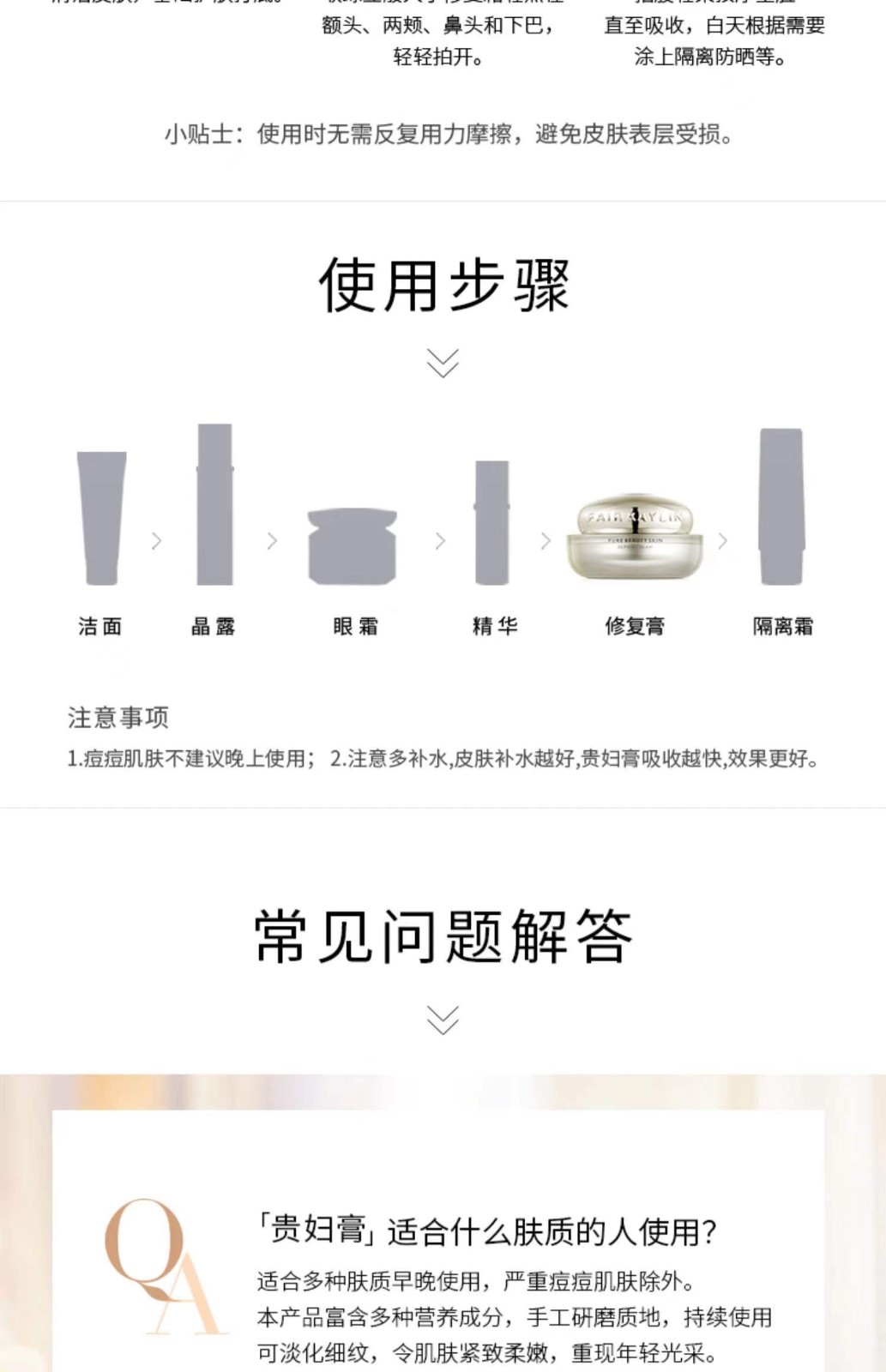 华瑞凯琳神仙膏贵妇膏 珍珠素颜霜 素养修复面霜小样 紧致淡化痘印细纹 素养修复霜小样5g