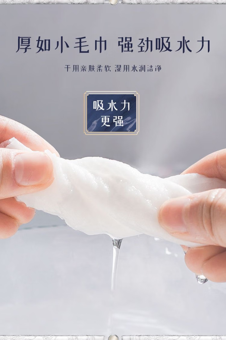 宫御熙东方美学洗脸巾加厚加大纯棉不掉絮抽取式干湿两用洁面巾 五包