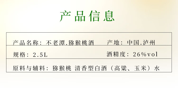 不老潭 26度猕猴桃酒2.5L 自饮果酒低度自酿1桶桶装女士酒微醺低度水果酒自酿桶装果酒 1桶详情图片4
