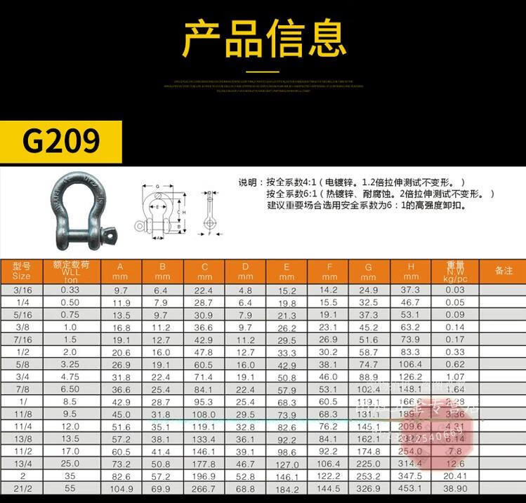 古达卡环卡扣美标弓形吊钩d型卸扣高强度u型吊耳安全吊装配件起重工具