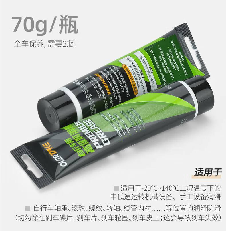 山地自行车专用油ovtk自行车润滑脂黄油山地公路花鼓轴承滚珠保养专用